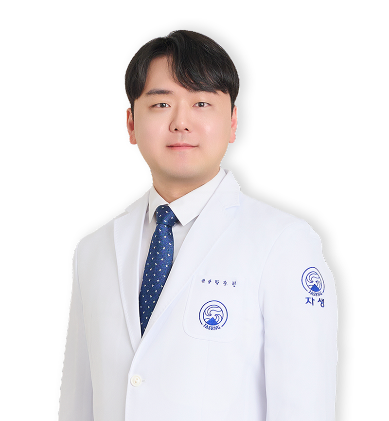 박주헌 원장