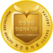 보건복지부 의료기관 평가인증마크